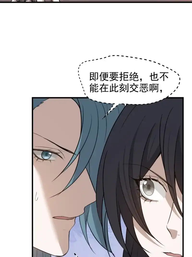 我儿快拼爹 第121话 第一百一十八话：通天门开 第7页