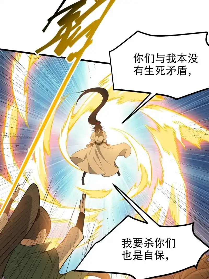我儿快拼爹 第122话 第一百一十九话：进门 第7页