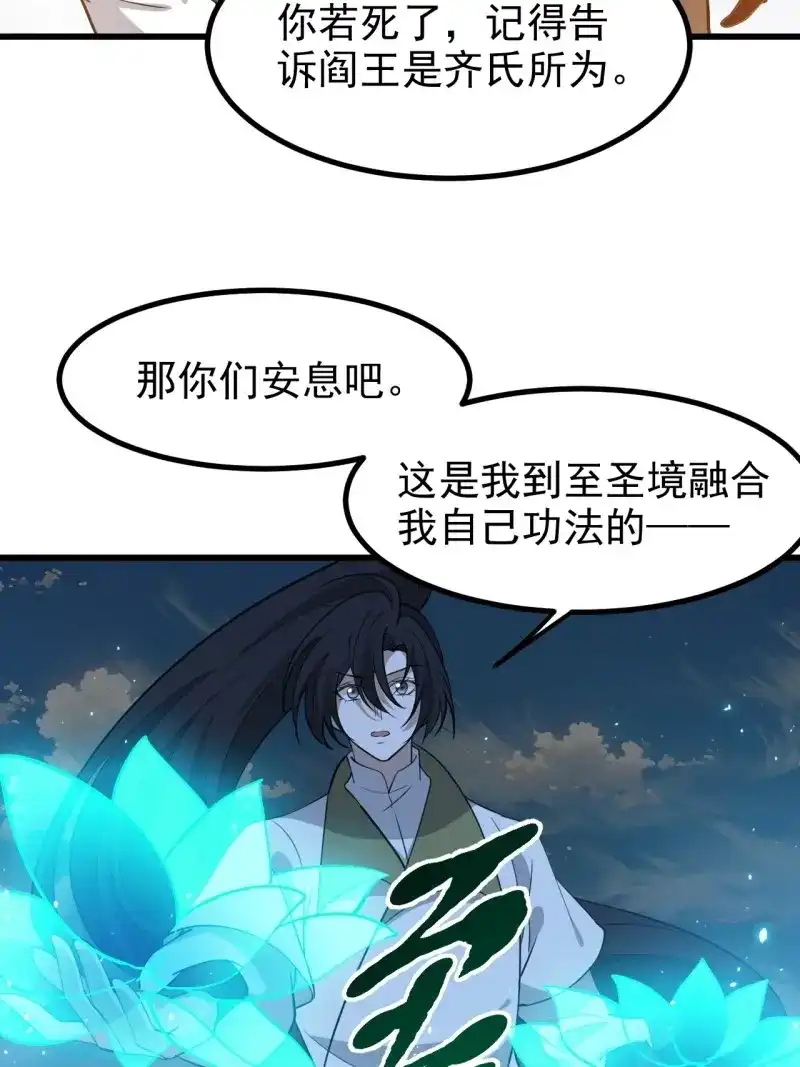 我儿快拼爹 第122话 第一百一十九话：进门 第10页
