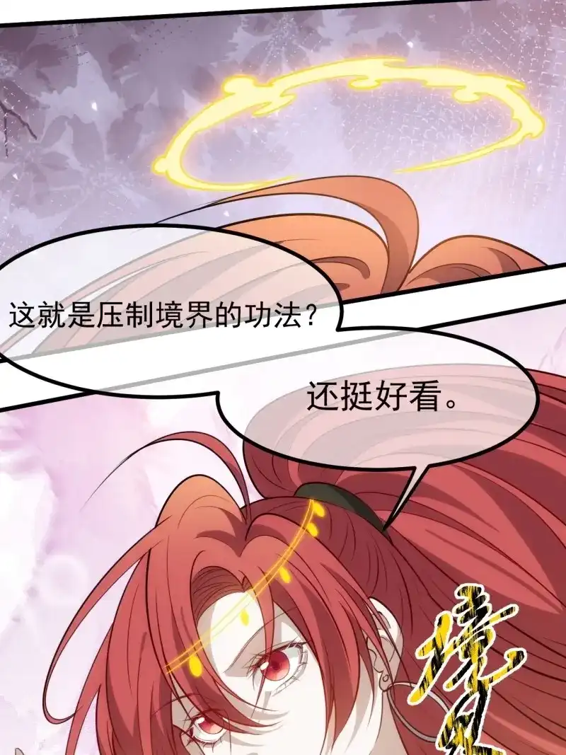 我儿快拼爹 第122话 第一百一十九话：进门 第31页