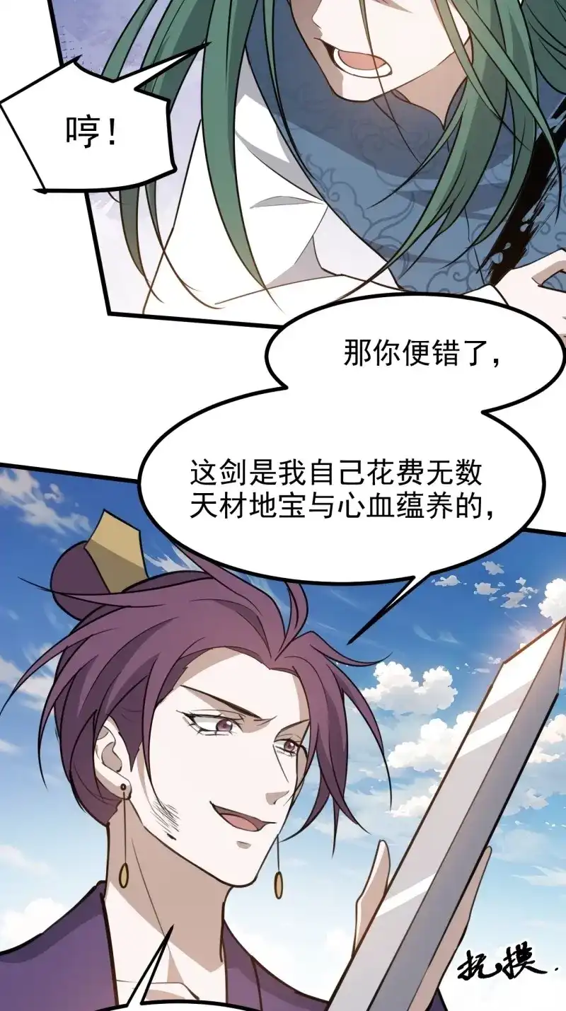 我儿快拼爹 第122话 第一百一十九话：进门 第15页