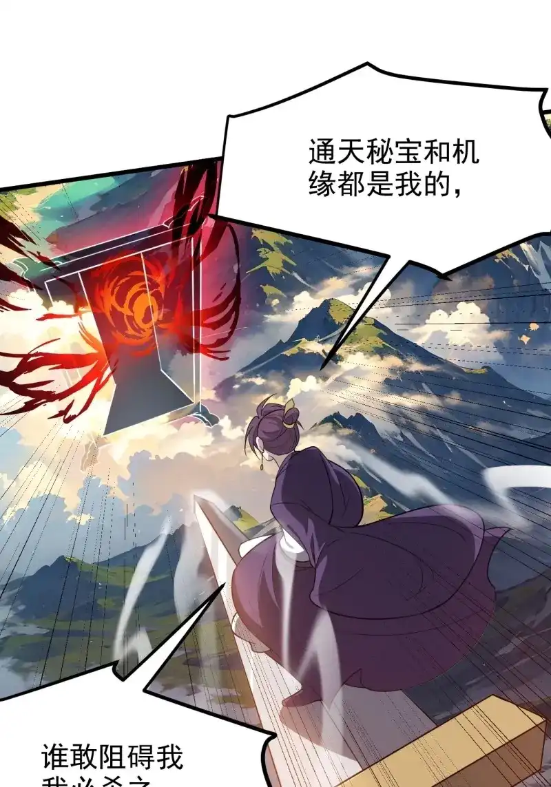 我儿快拼爹 第122话 第一百一十九话：进门 第33页
