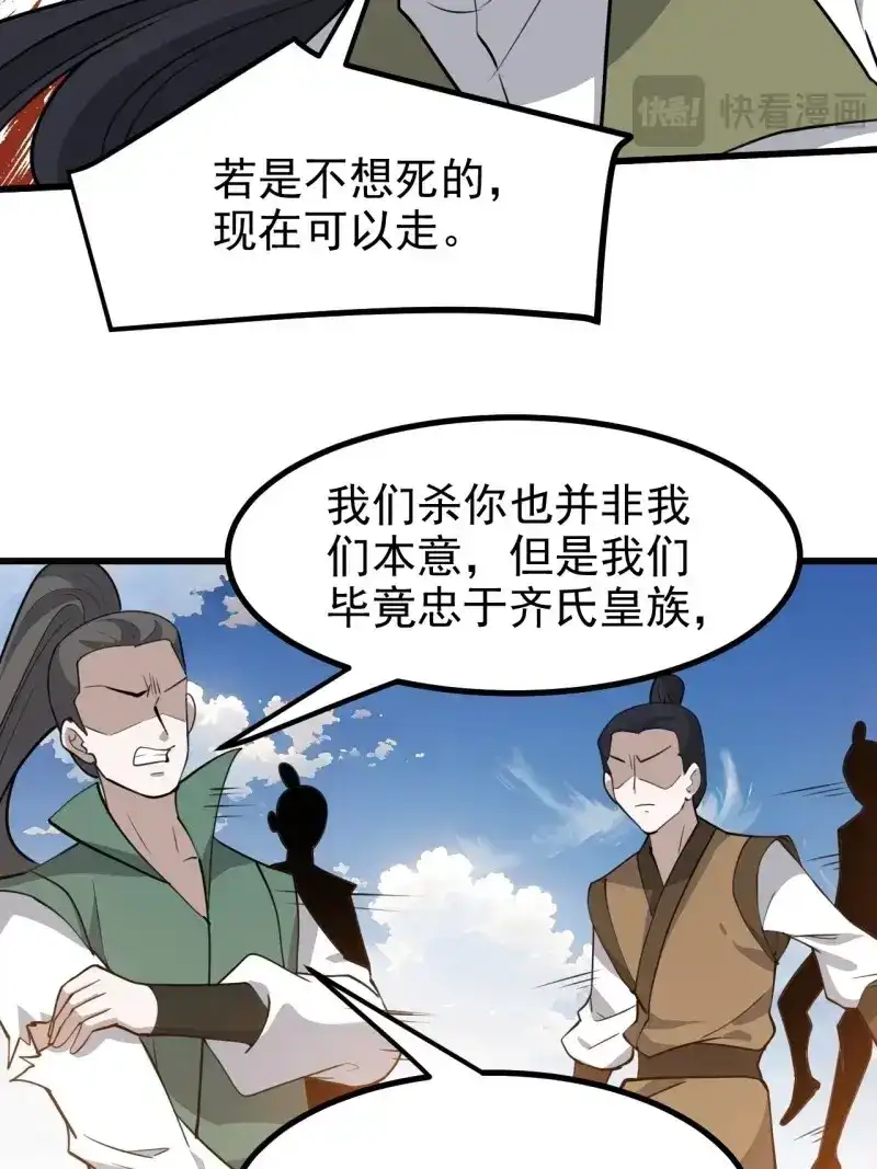 我儿快拼爹 第122话 第一百一十九话：进门 第9页