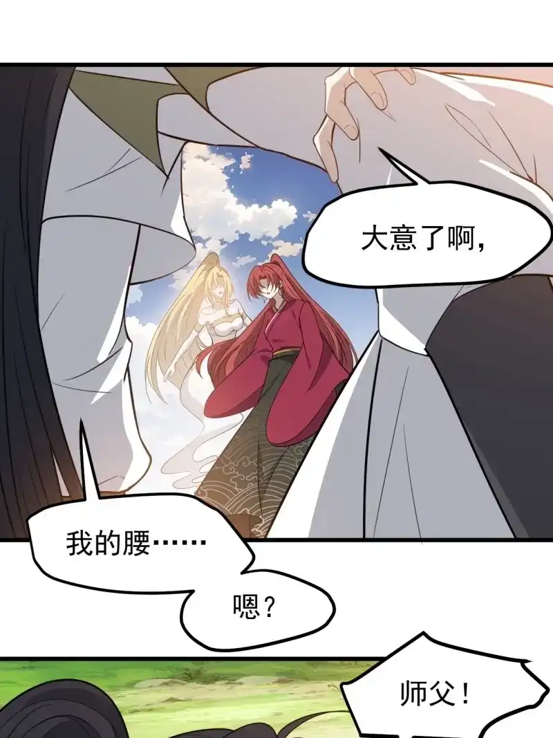 我儿快拼爹 第122话 第一百一十九话：进门 第3页