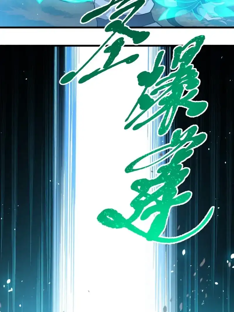 我儿快拼爹 第122话 第一百一十九话：进门 第11页