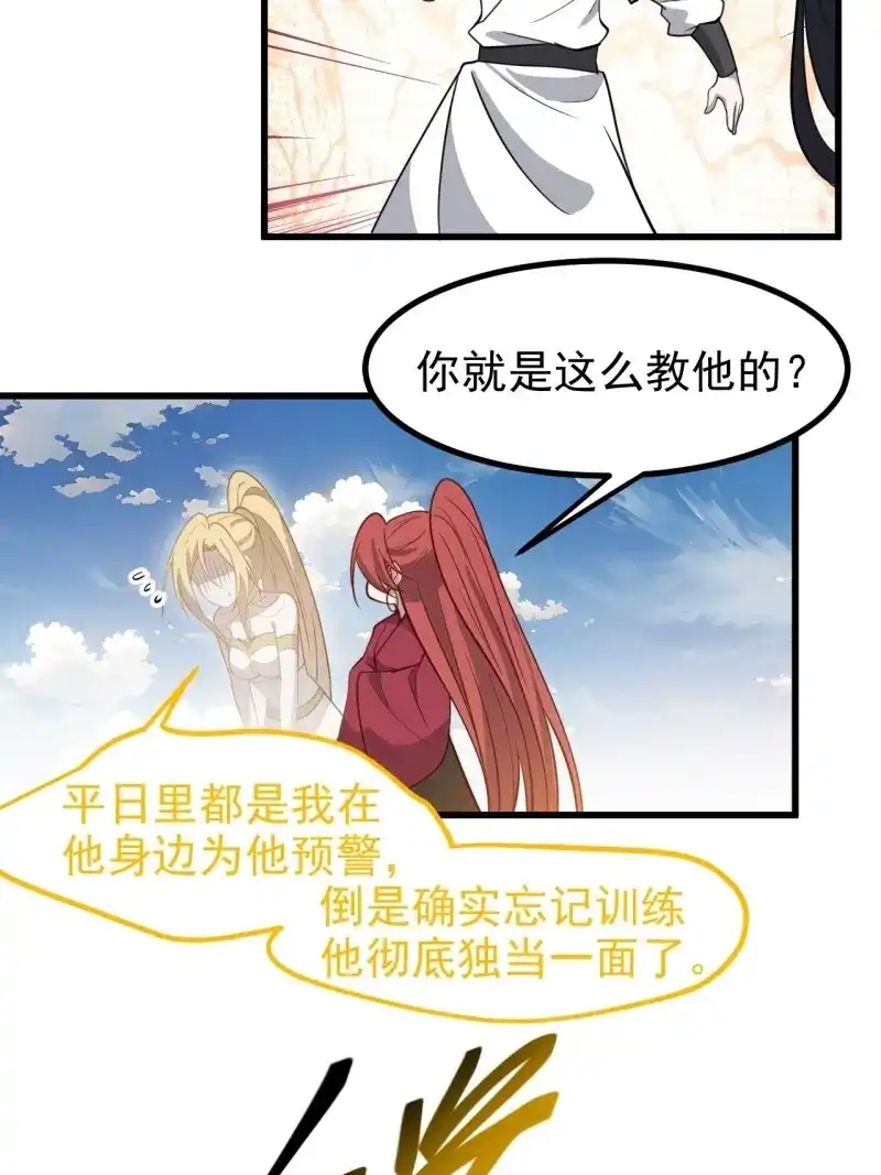 我儿快拼爹 第122话 第一百一十九话：进门 第6页