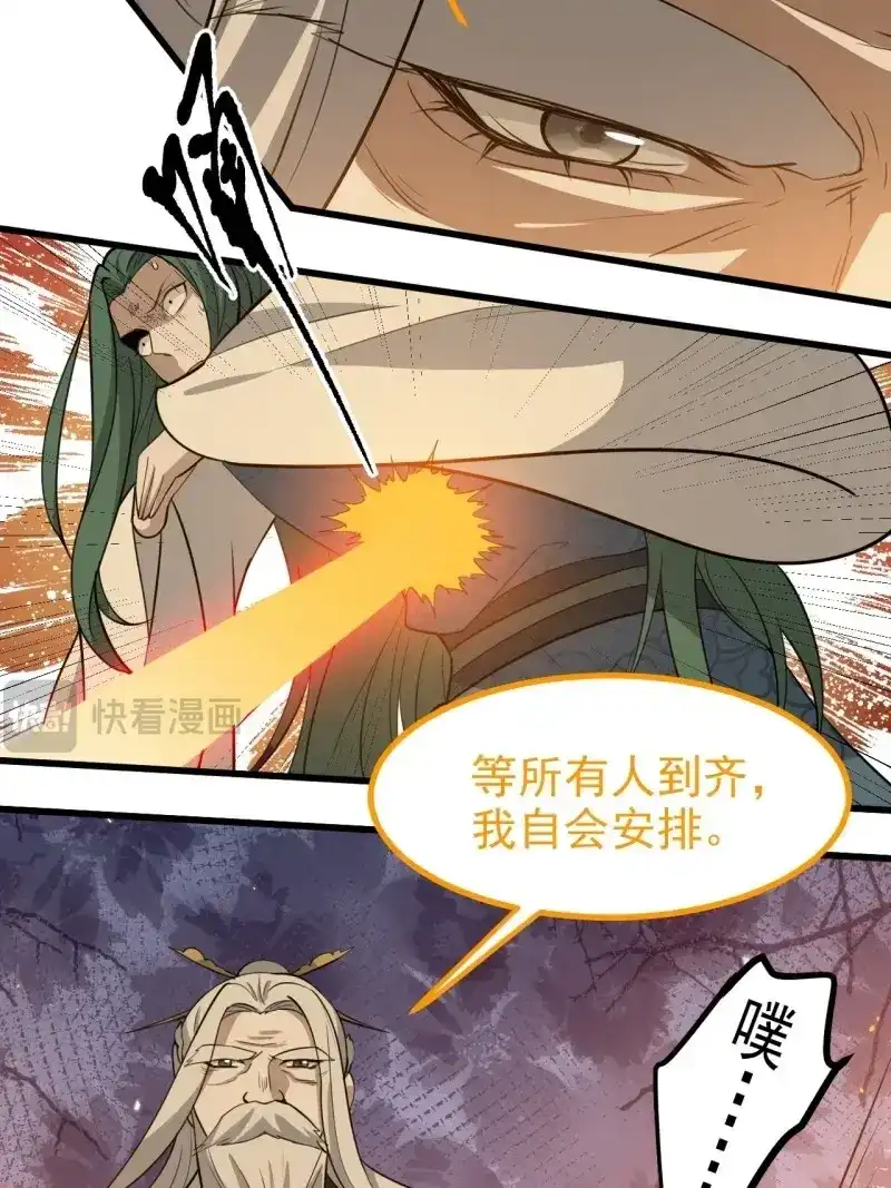 我儿快拼爹 第123话 第一百二十话：难道我从天上来 第9页