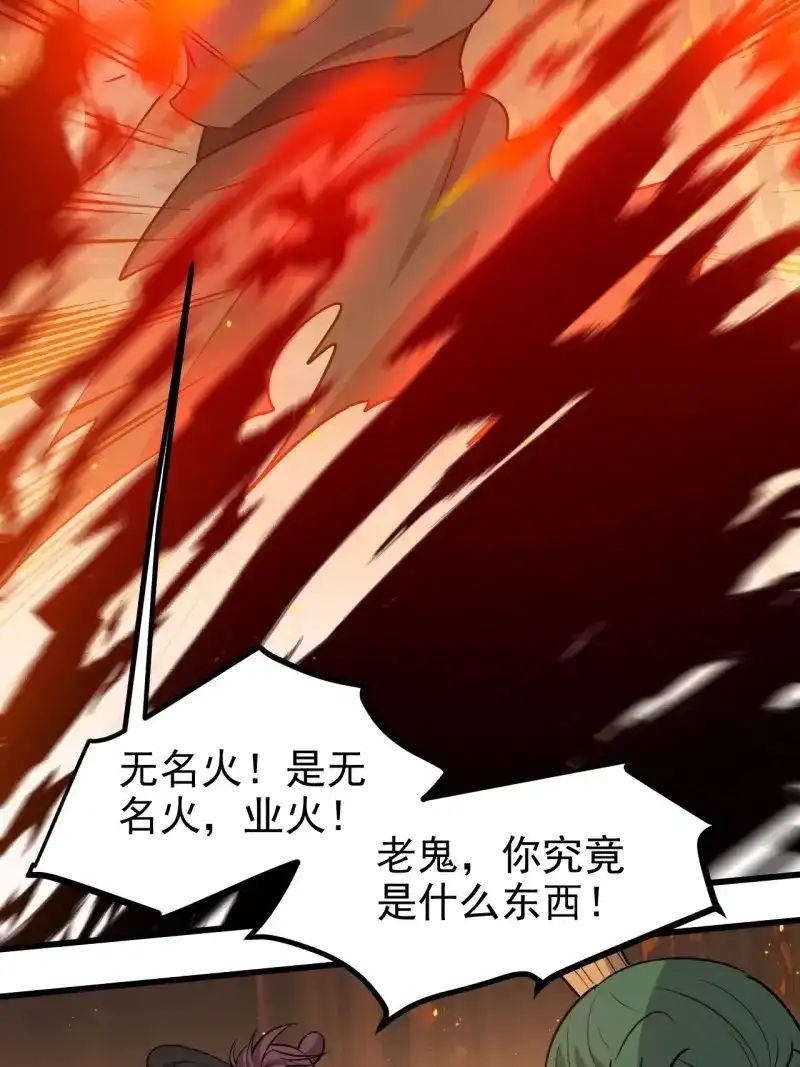 我儿快拼爹 第123话 第一百二十话：难道我从天上来 第32页