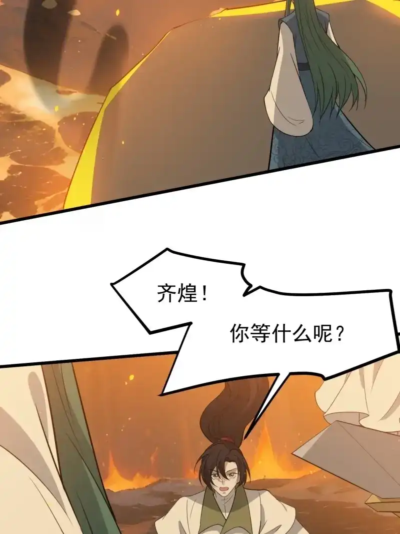 我儿快拼爹 第123话 第一百二十话：难道我从天上来 第5页