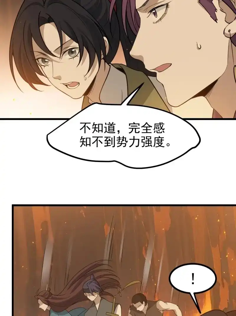 我儿快拼爹 第123话 第一百二十话：难道我从天上来 第11页