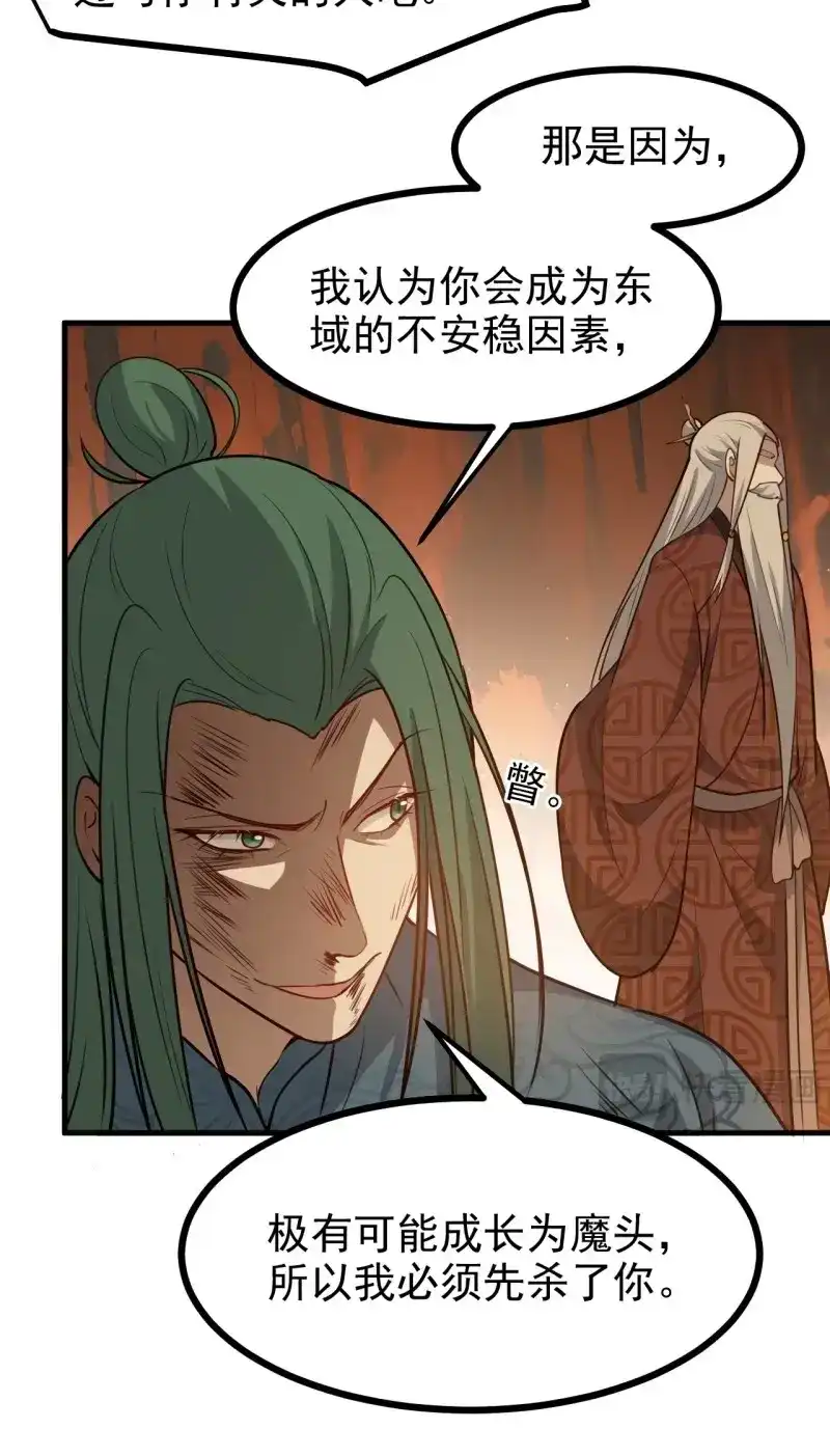 我儿快拼爹 第124话 第一百二十一话：测试宝物 第26页