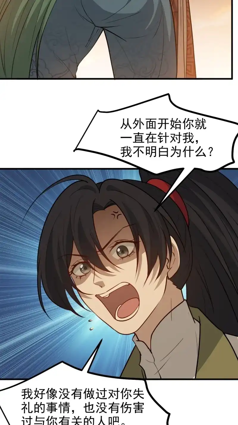 我儿快拼爹 第124话 第一百二十一话：测试宝物 第25页