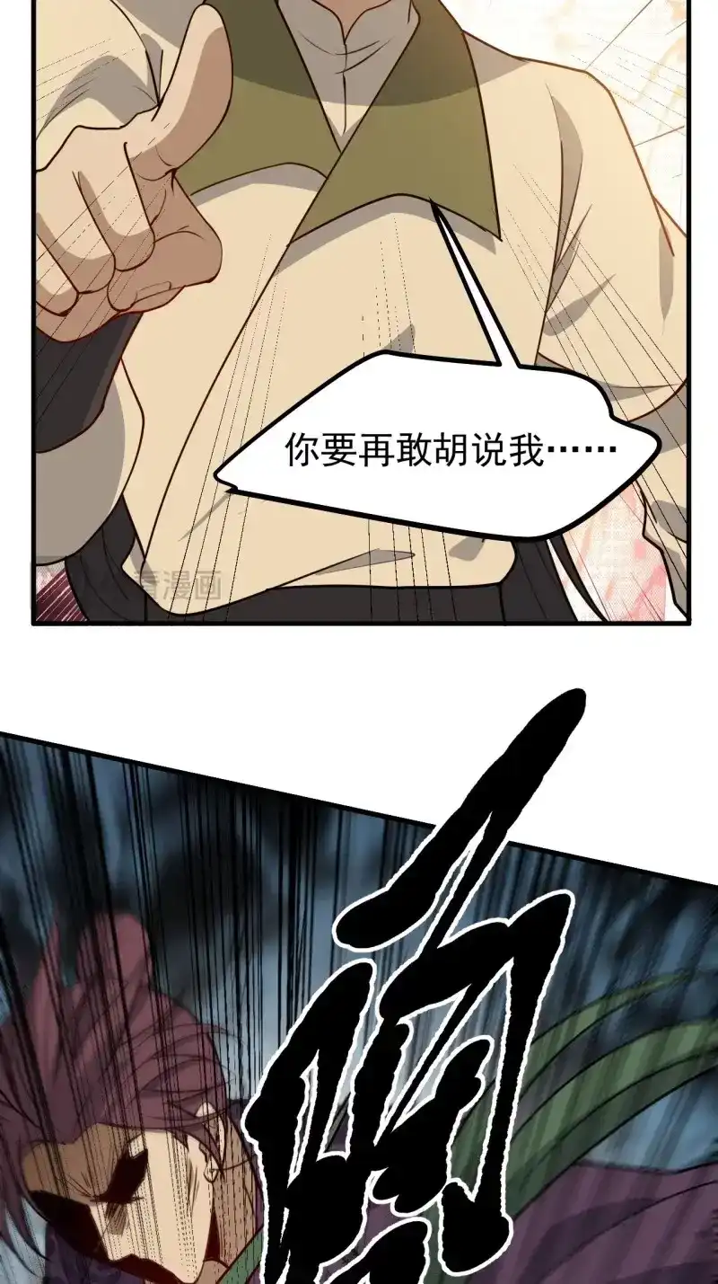 我儿快拼爹 第124话 第一百二十一话：测试宝物 第20页