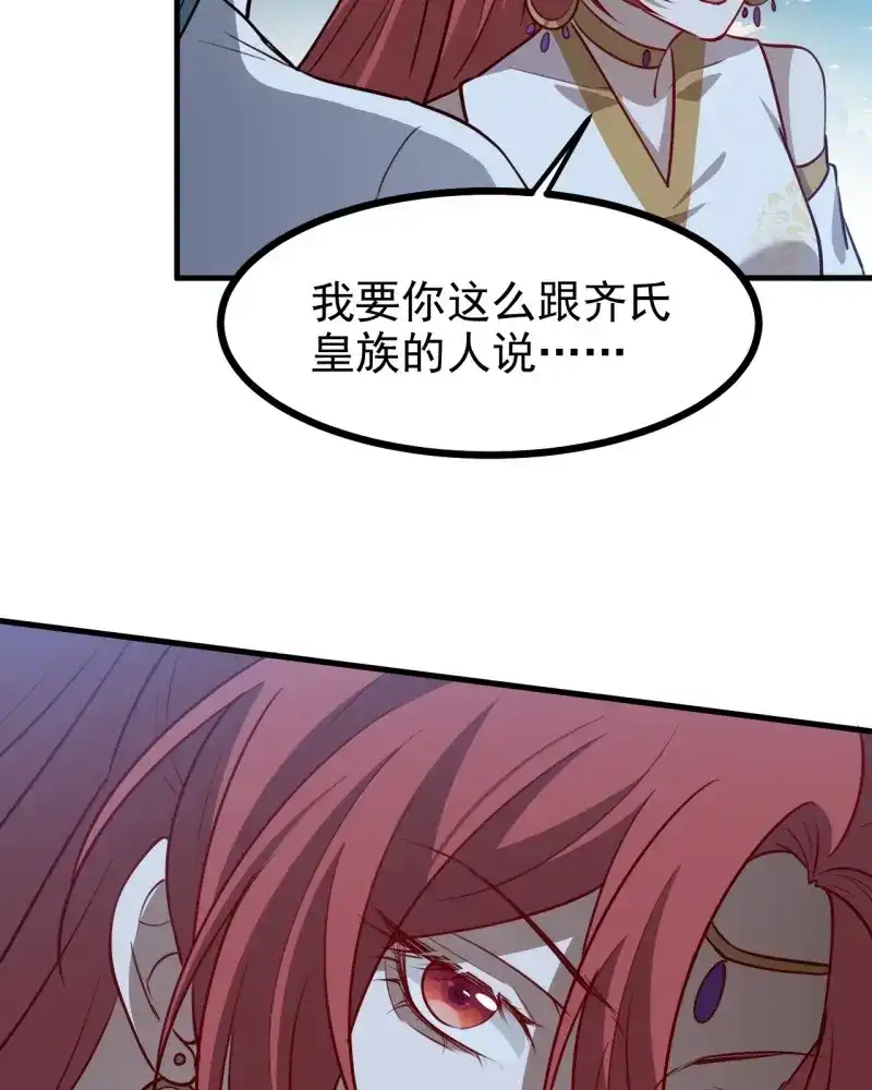 我儿快拼爹 第126话 第一百二十三话 杀人者，秦梓 第36页