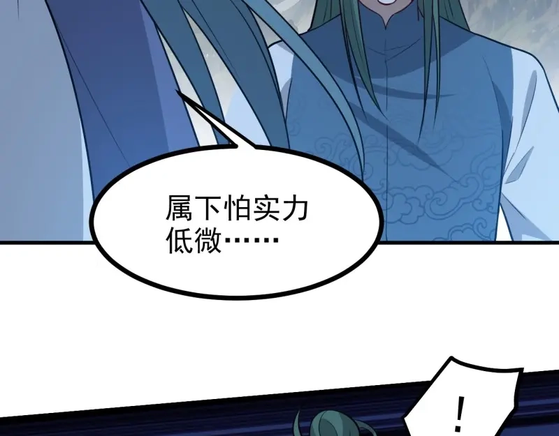 我儿快拼爹 第126话 第一百二十三话 杀人者，秦梓 第17页