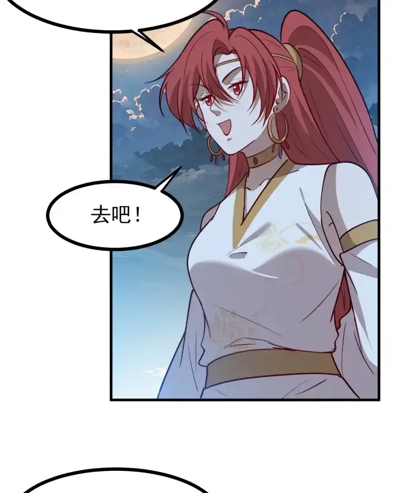 我儿快拼爹 第126话 第一百二十三话 杀人者，秦梓 第30页