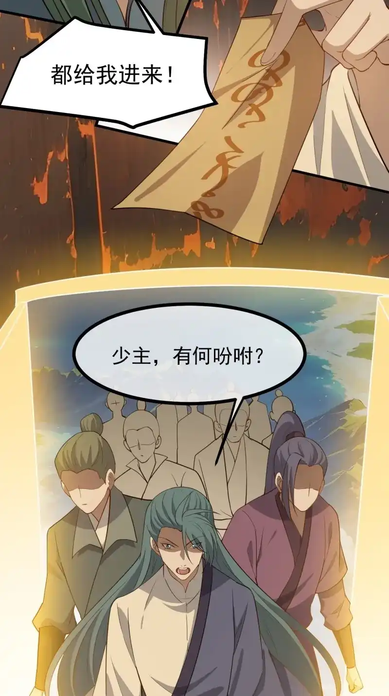 我儿快拼爹 第126话 第一百二十三话 杀人者，秦梓 第5页