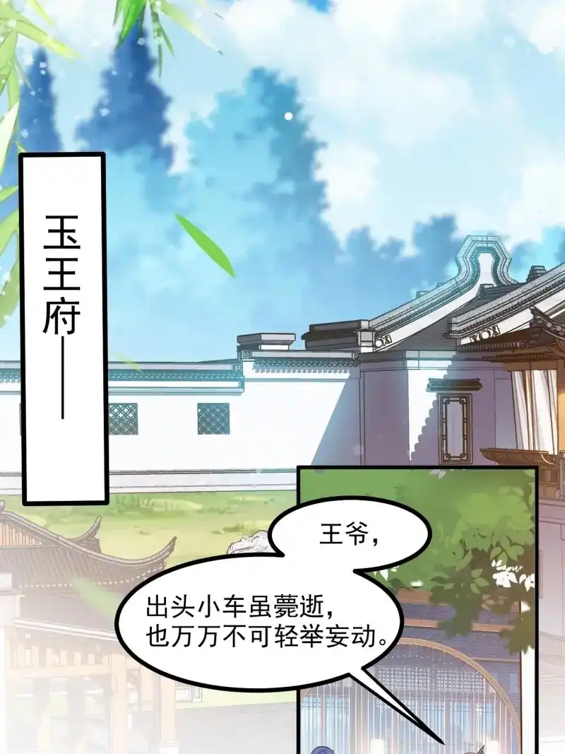 我儿快拼爹 第127话 第一百二十四话 法则种子 第26页