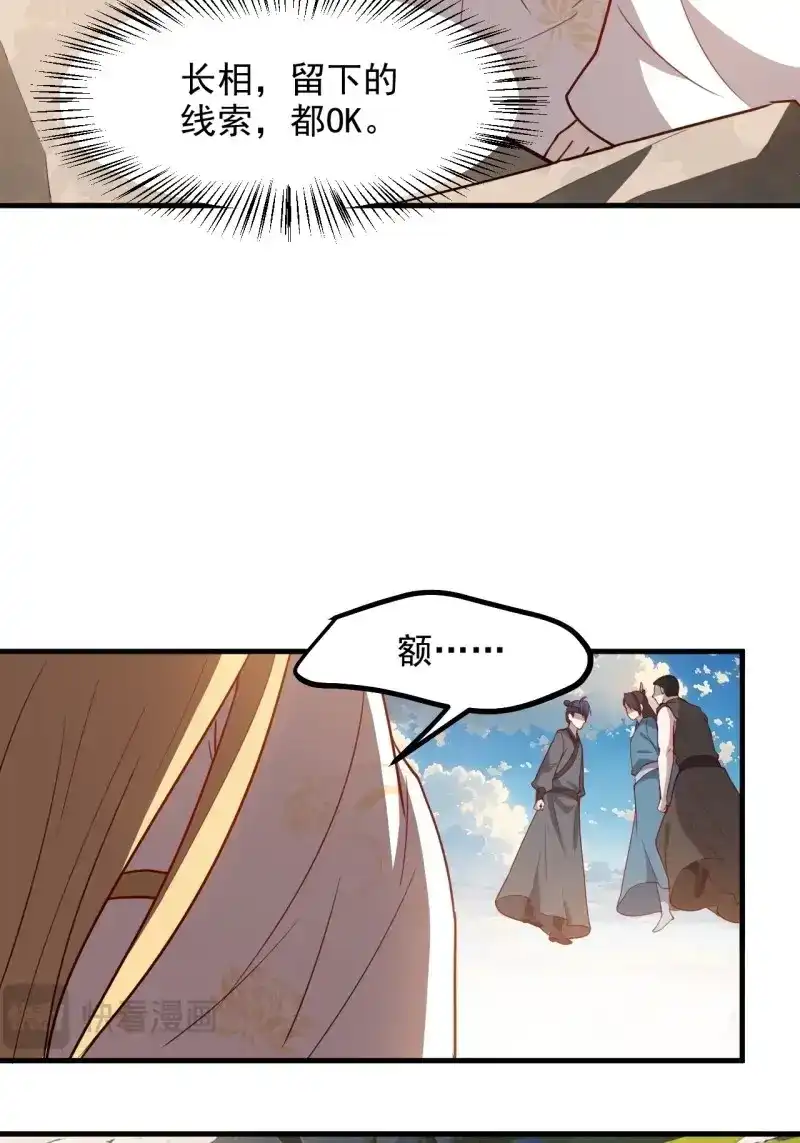 我儿快拼爹 第127话 第一百二十四话 法则种子 第37页