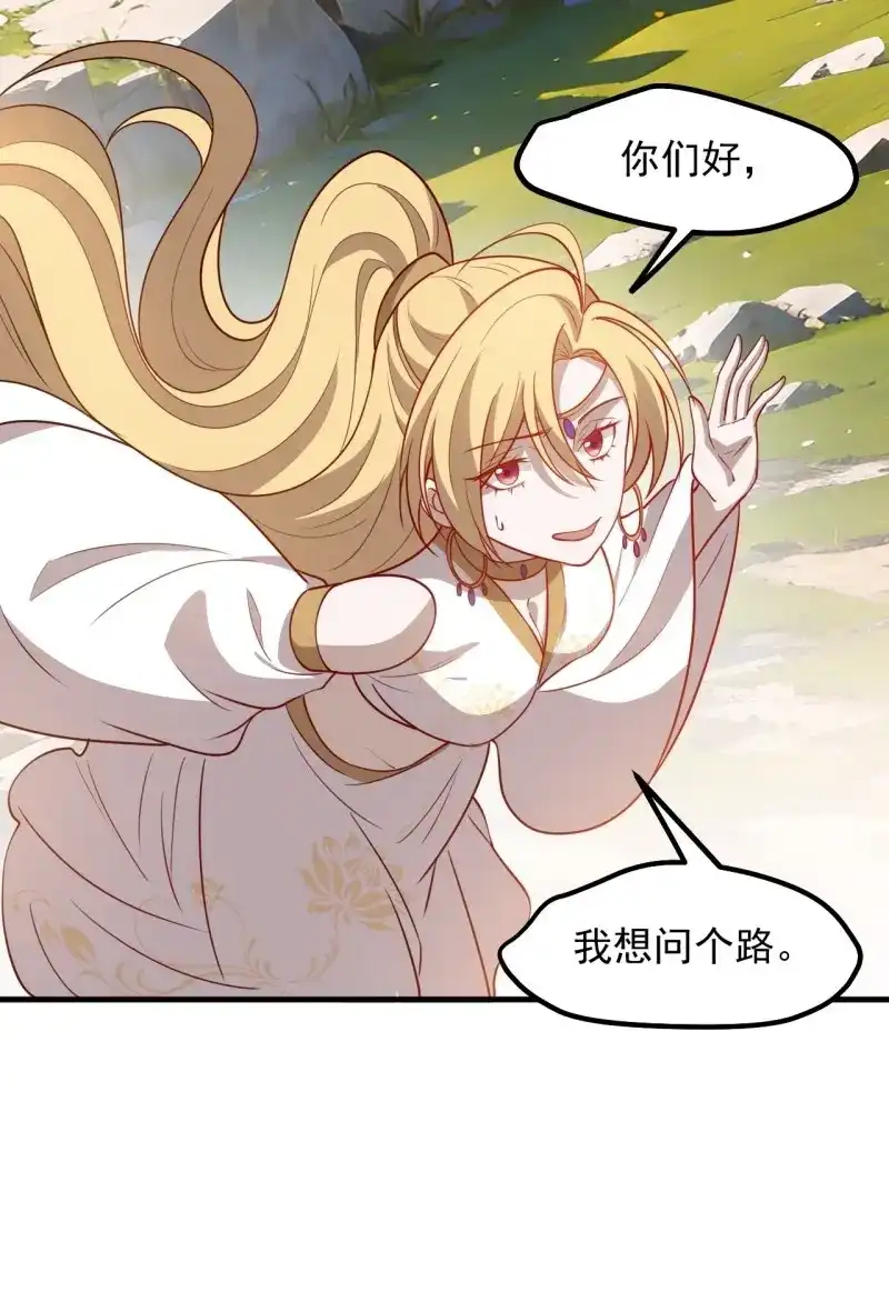 我儿快拼爹 第127话 第一百二十四话 法则种子 第38页