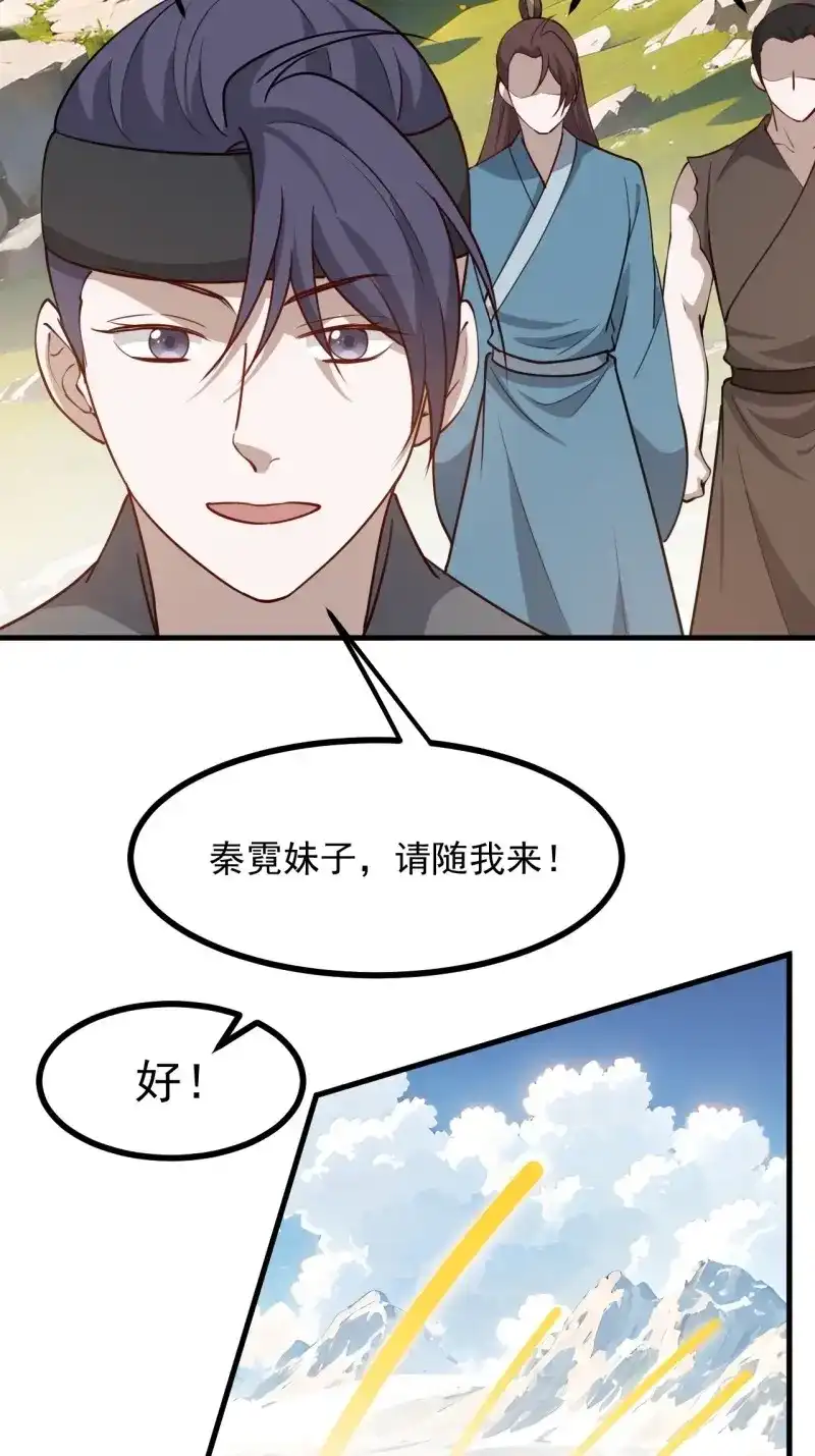 我儿快拼爹 第128话 第一百二十五话 倒霉三人组 第9页