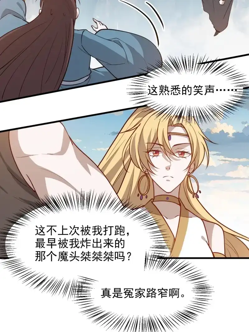 我儿快拼爹 第128话 第一百二十五话 倒霉三人组 第18页