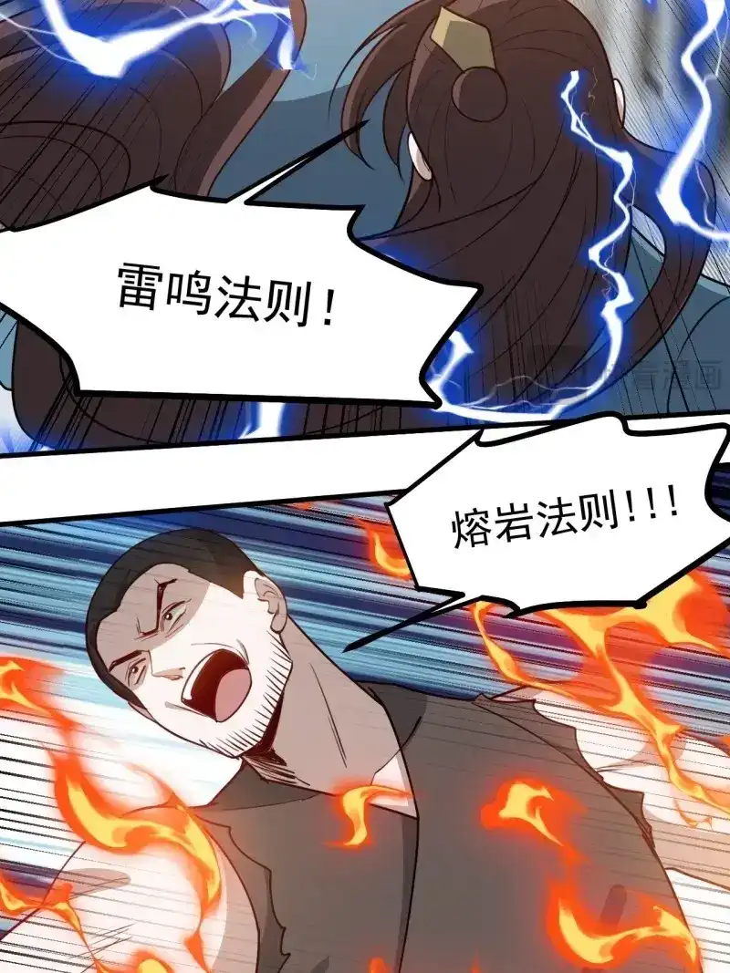 我儿快拼爹 第128话 第一百二十五话 倒霉三人组 第24页