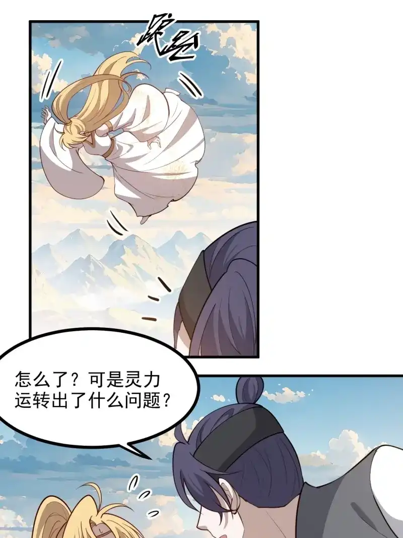我儿快拼爹 第128话 第一百二十五话 倒霉三人组 第11页