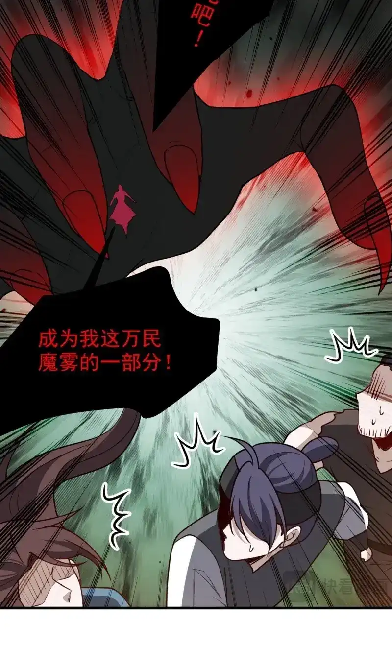 我儿快拼爹 第128话 第一百二十五话 倒霉三人组 第32页