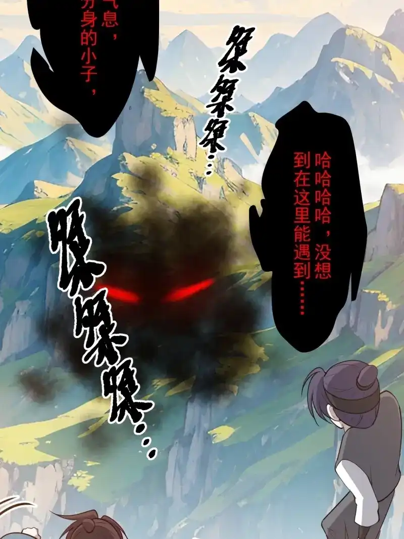 我儿快拼爹 第128话 第一百二十五话 倒霉三人组 第17页