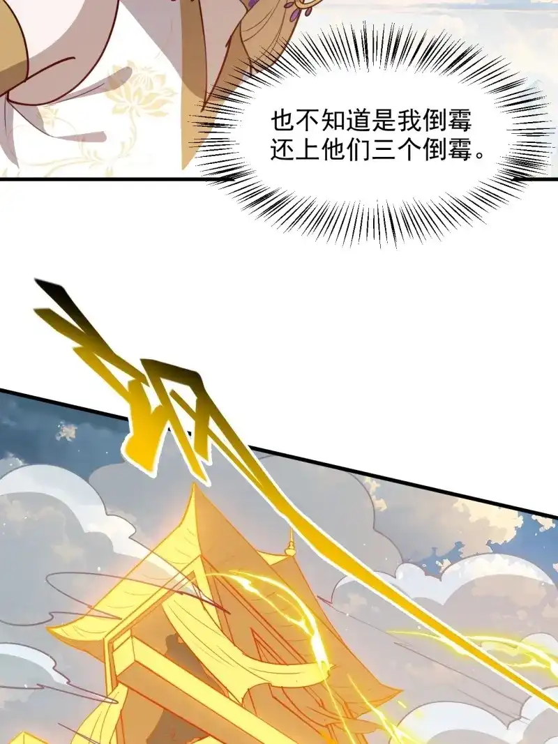 我儿快拼爹 第128话 第一百二十五话 倒霉三人组 第29页