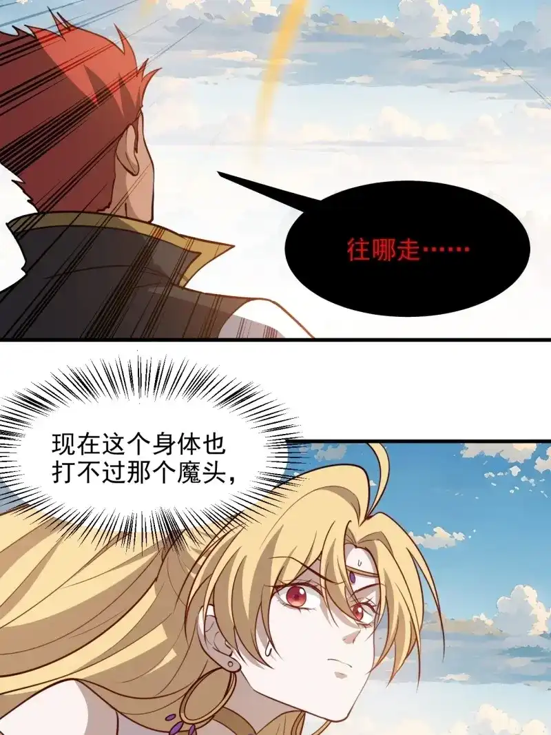 我儿快拼爹 第128话 第一百二十五话 倒霉三人组 第28页