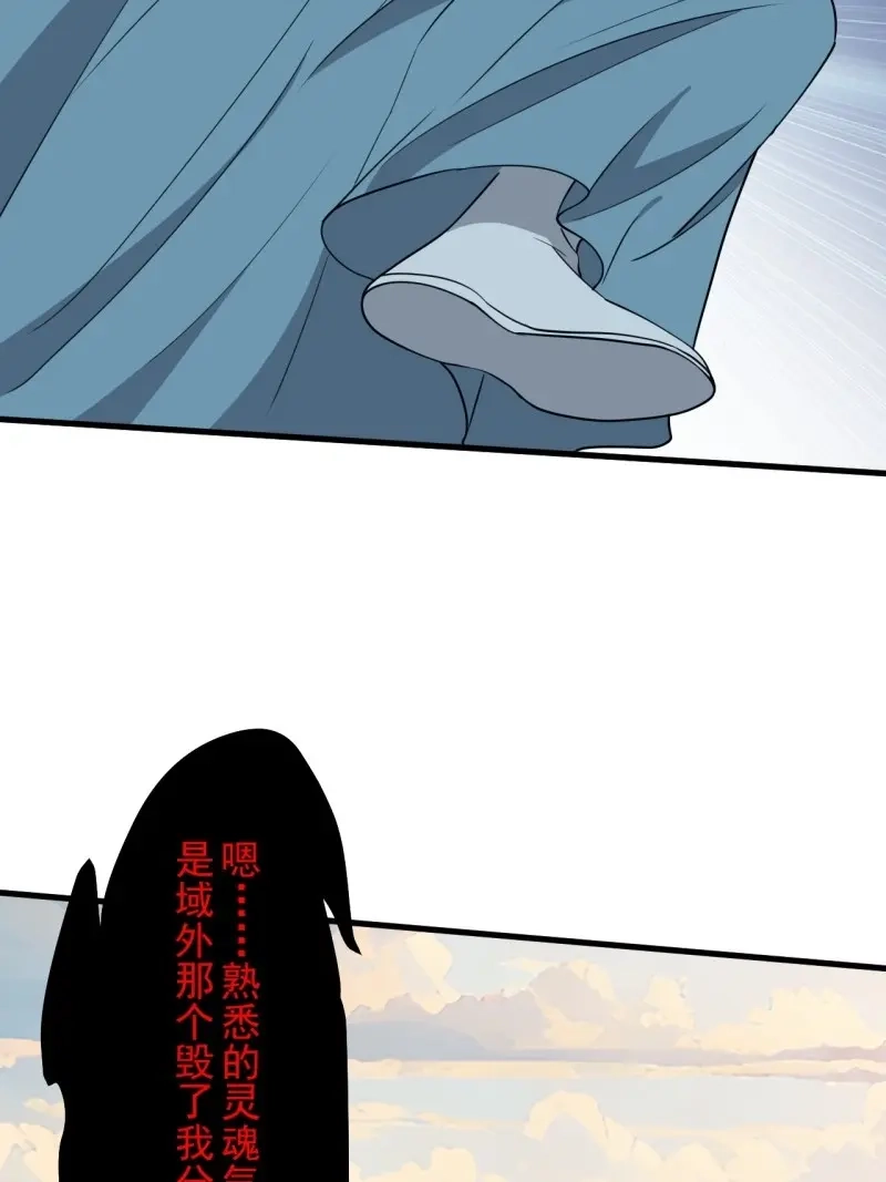 我儿快拼爹 第128话 第一百二十五话 倒霉三人组 第16页