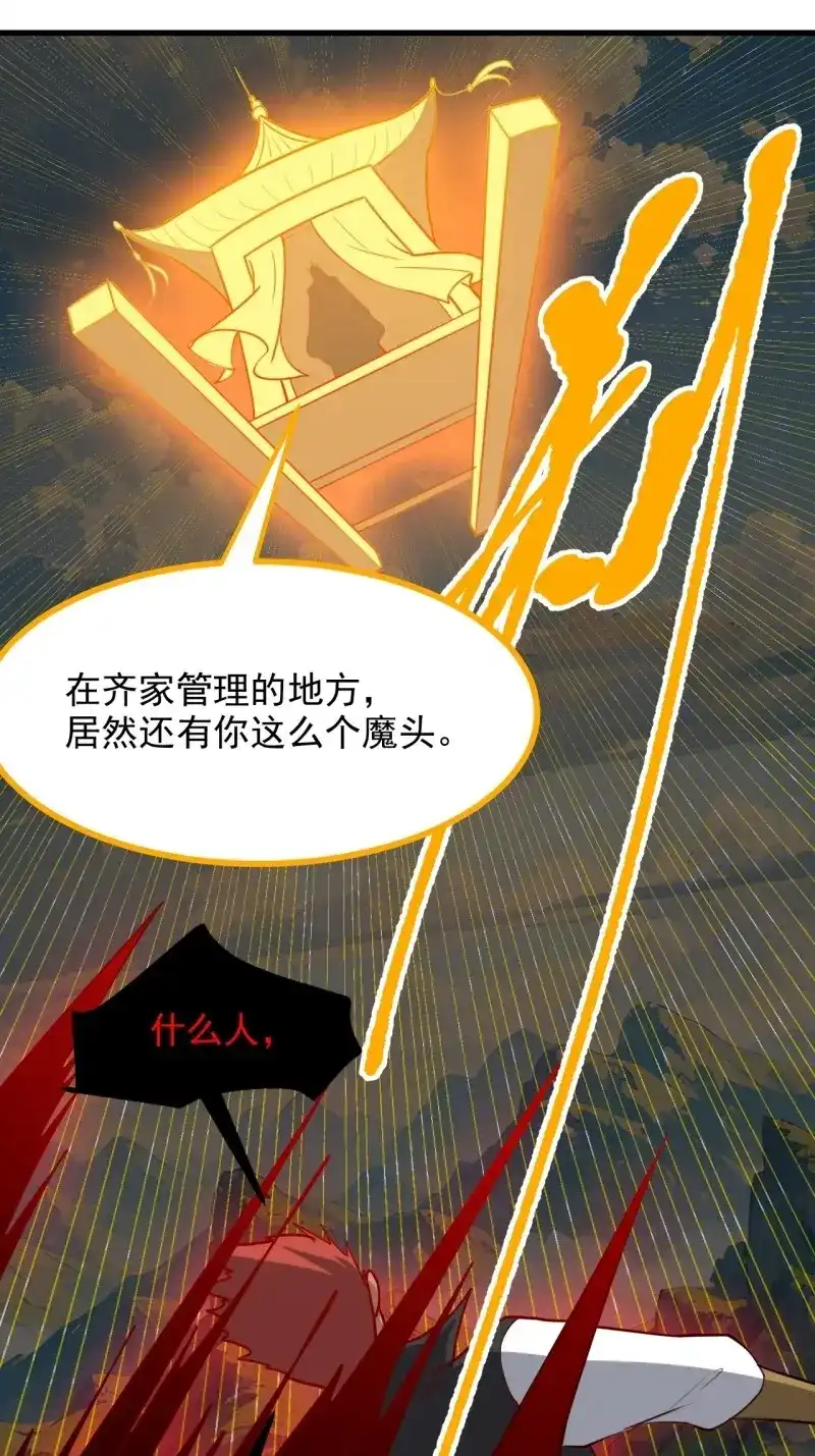 我儿快拼爹 第128话 第一百二十五话 倒霉三人组 第33页