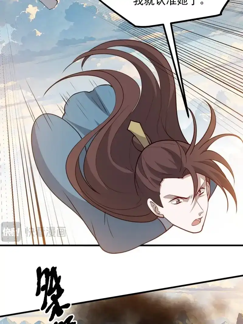 我儿快拼爹 第128话 第一百二十五话 倒霉三人组 第14页