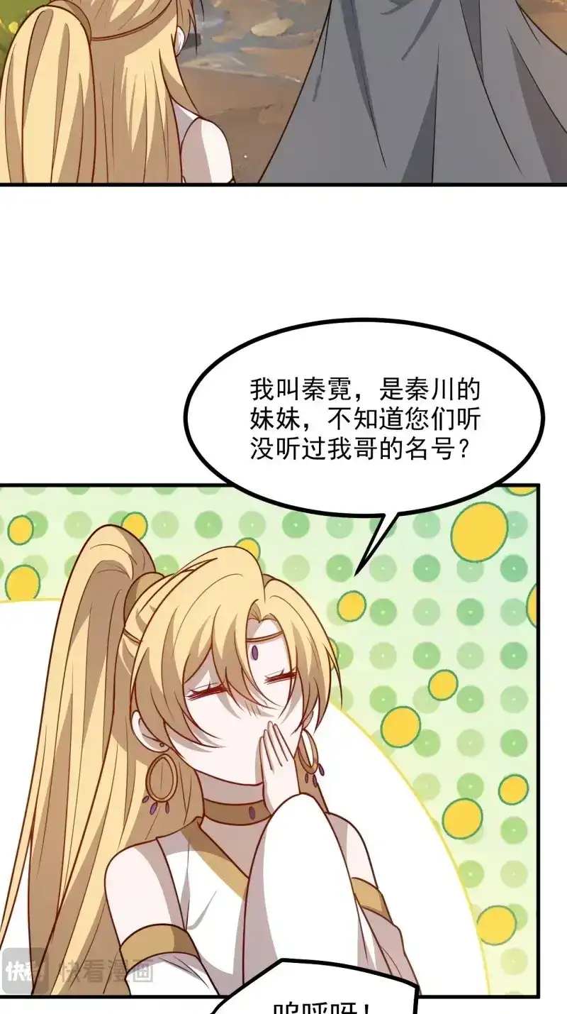 我儿快拼爹 第128话 第一百二十五话 倒霉三人组 第6页