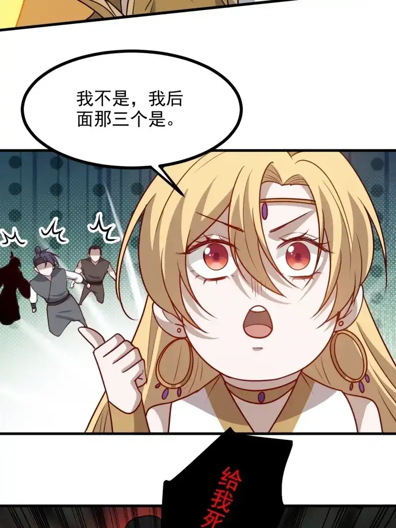 我儿快拼爹 第128话 第一百二十五话 倒霉三人组 第31页