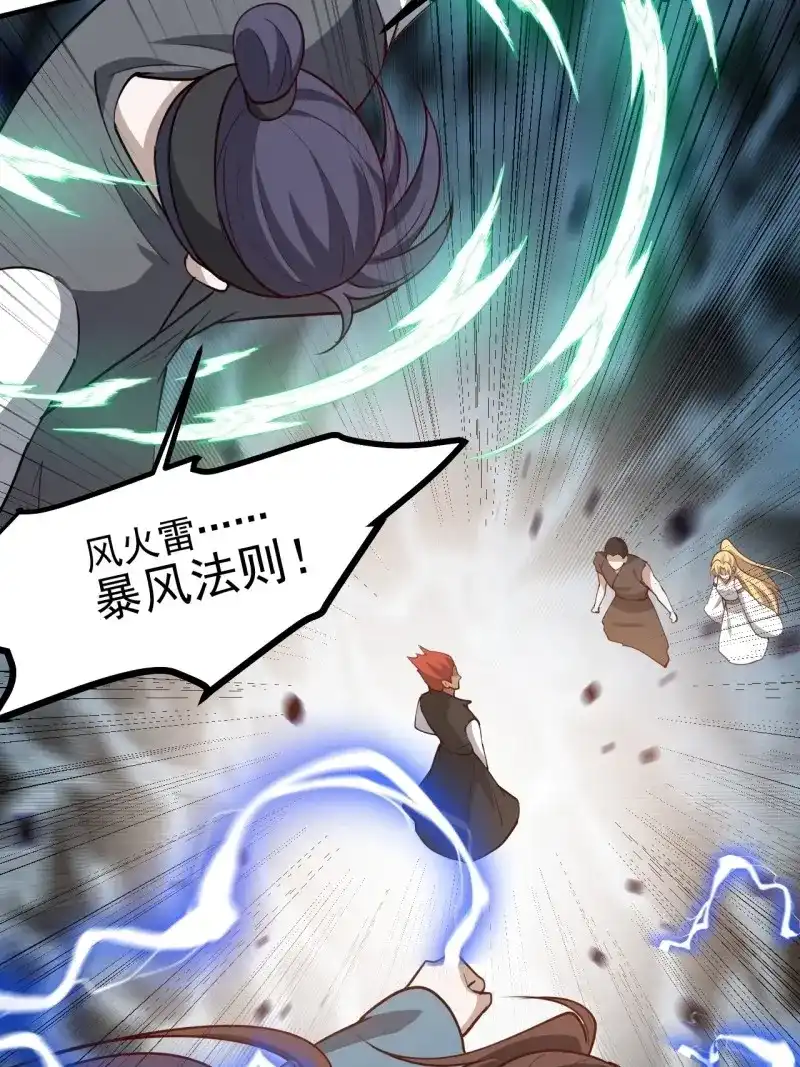 我儿快拼爹 第128话 第一百二十五话 倒霉三人组 第23页