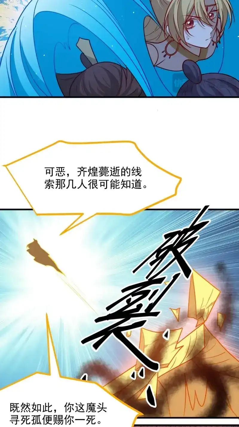 我儿快拼爹 第128话 第一百二十五话 倒霉三人组 第39页