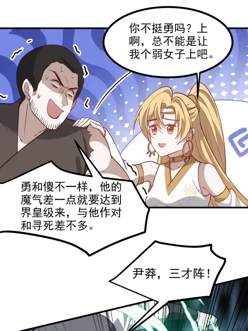 我儿快拼爹 第128话 第一百二十五话 倒霉三人组 第22页