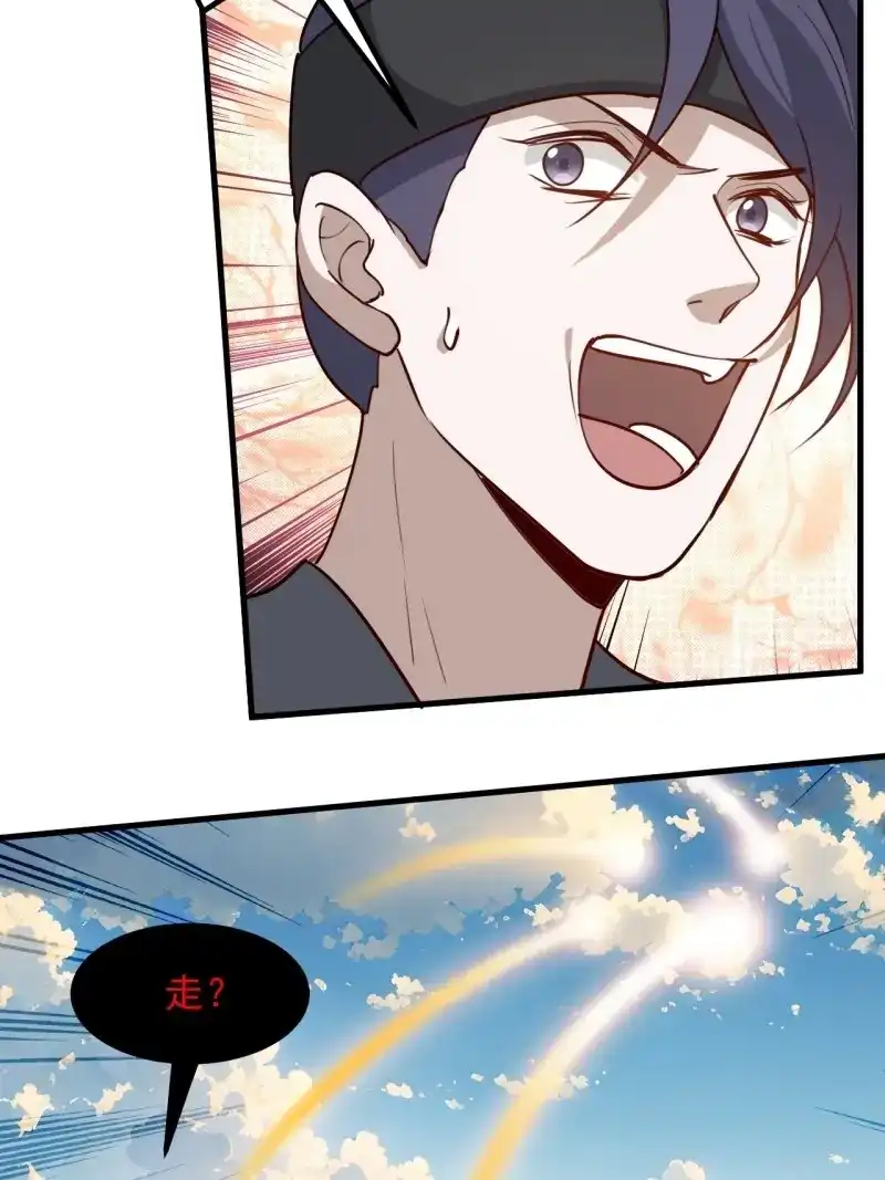 我儿快拼爹 第128话 第一百二十五话 倒霉三人组 第27页