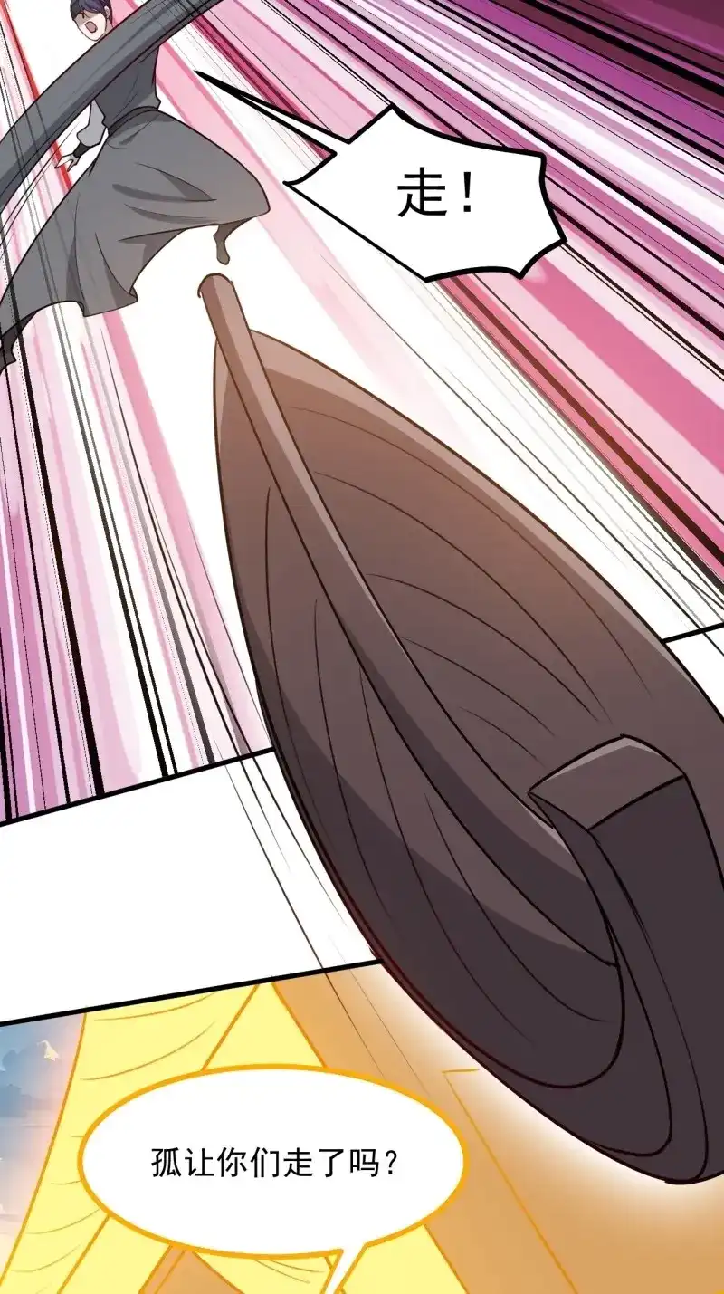我儿快拼爹 第128话 第一百二十五话 倒霉三人组 第37页