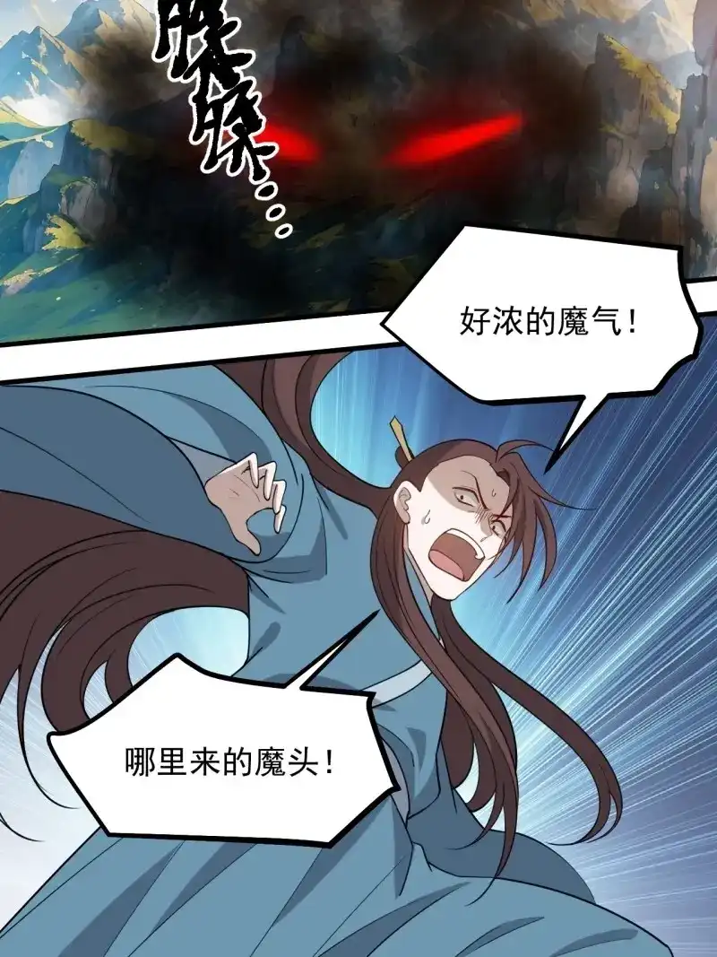 我儿快拼爹 第128话 第一百二十五话 倒霉三人组 第15页