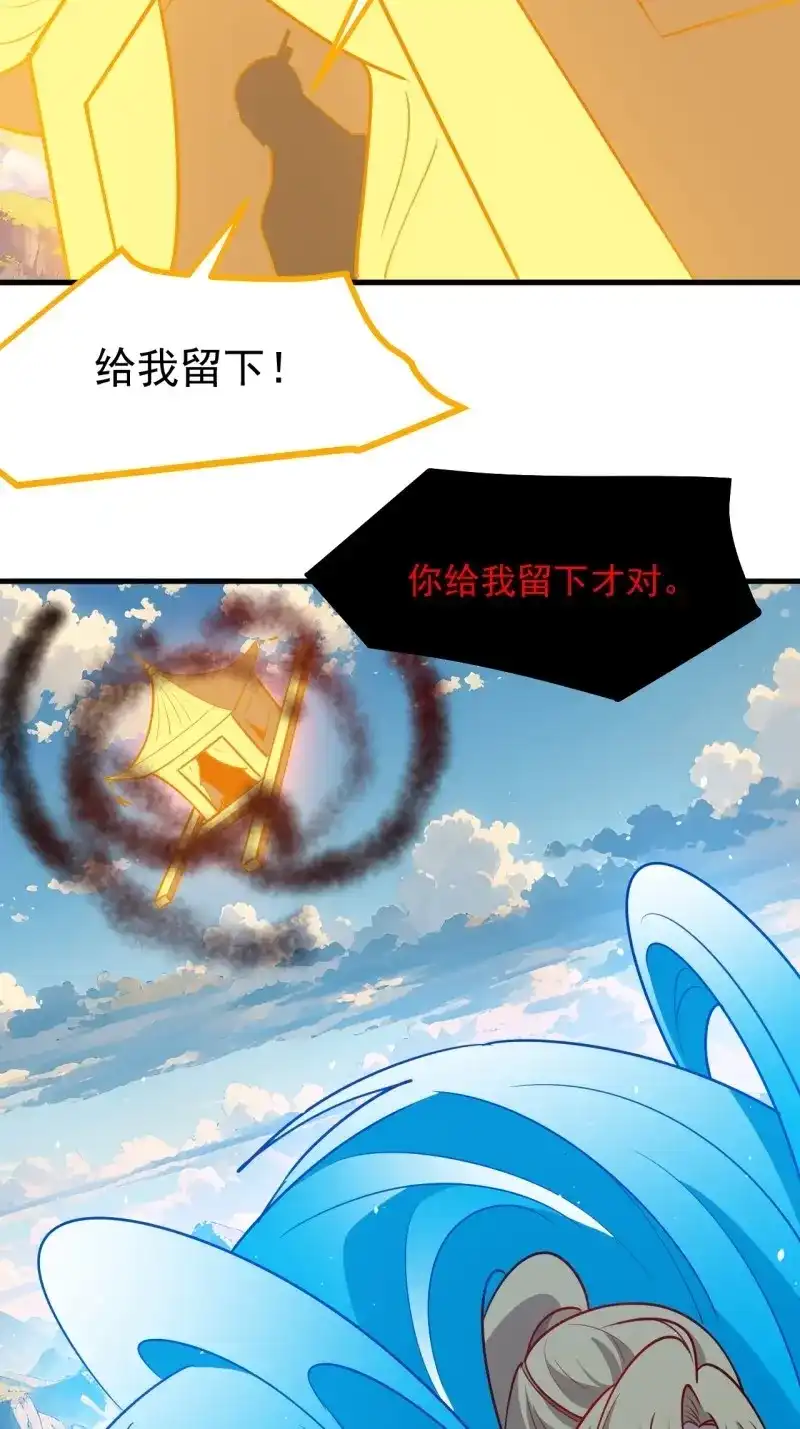我儿快拼爹 第128话 第一百二十五话 倒霉三人组 第38页