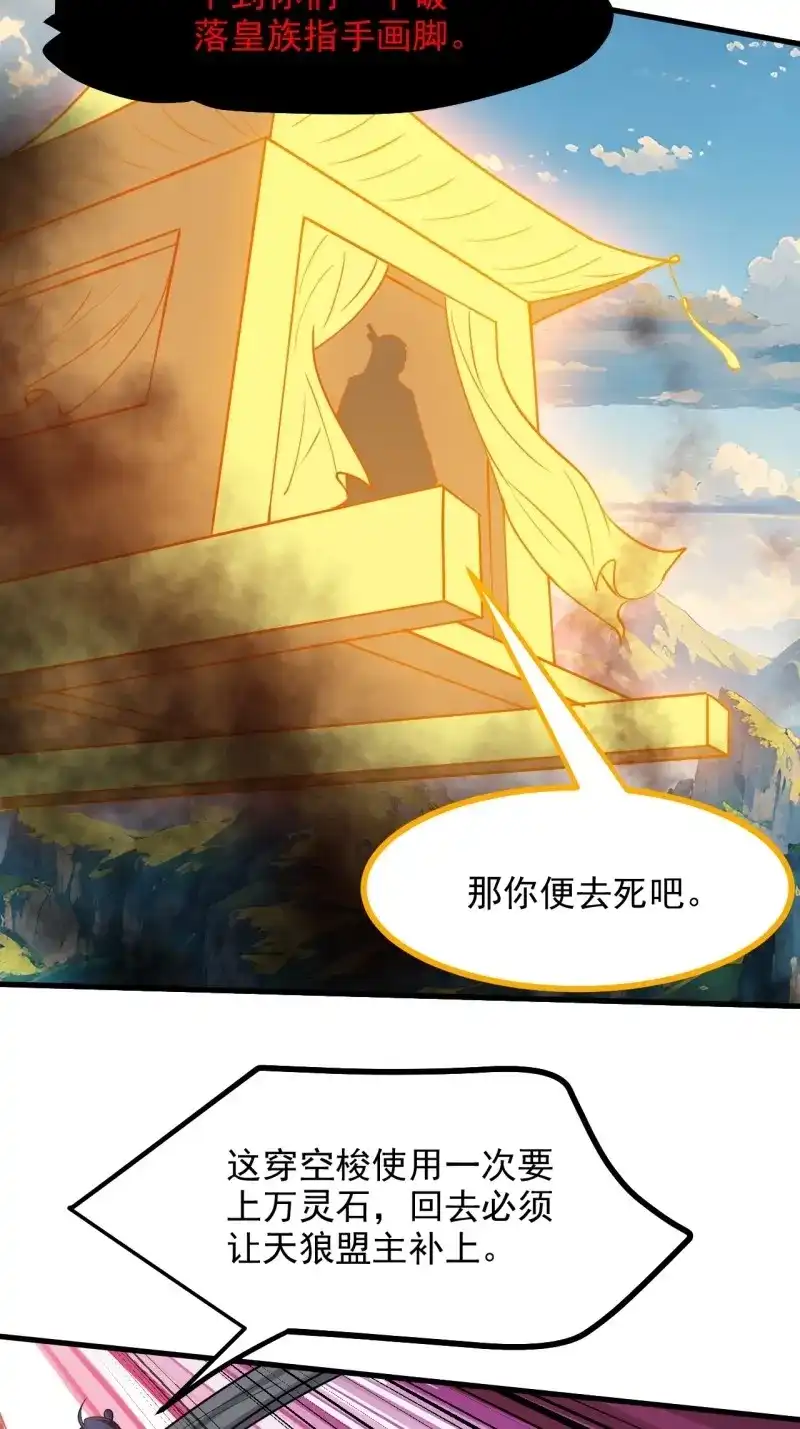 我儿快拼爹 第128话 第一百二十五话 倒霉三人组 第36页