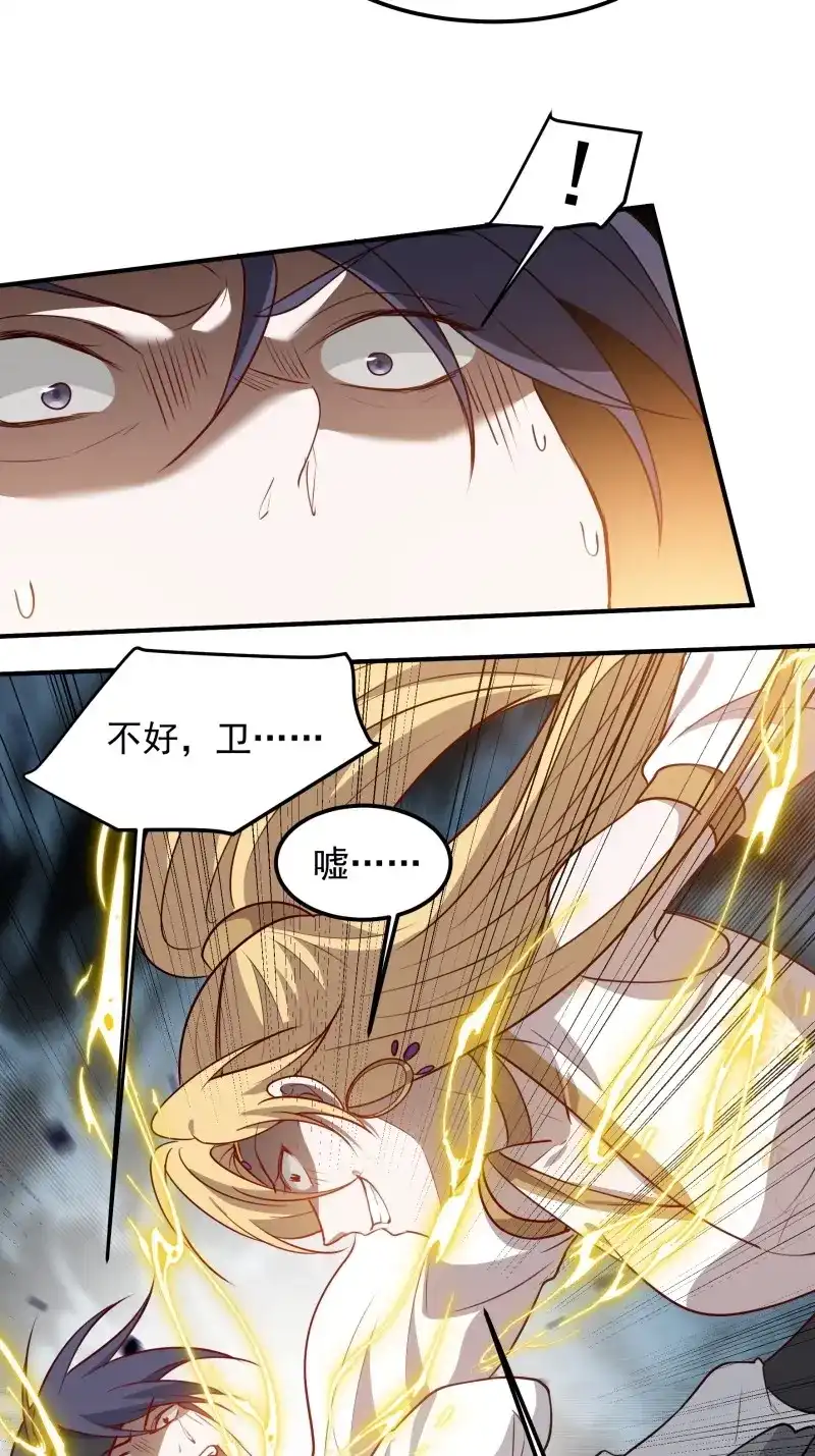 我儿快拼爹 第129话 第一百二十六话 天狼盟主？ 第12页