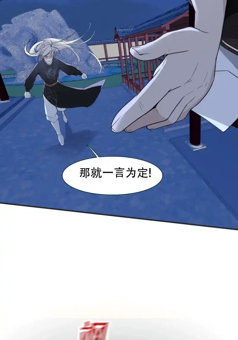 我儿快拼爹 第13话 第十一话 同境无敌 第34页