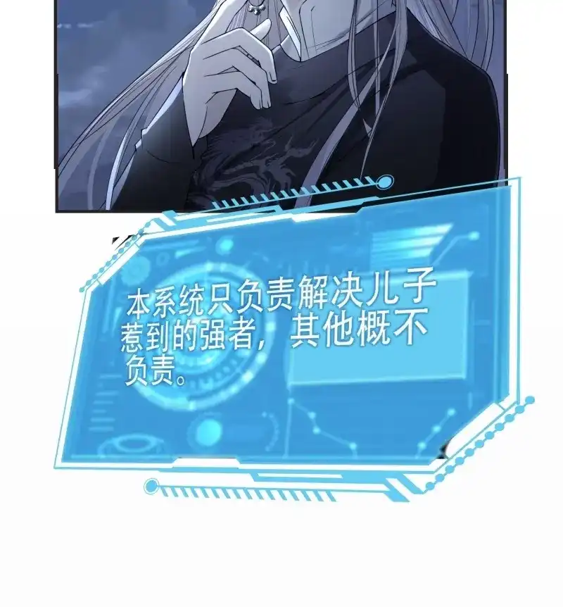 我儿快拼爹 第13话 第十一话 同境无敌 第12页