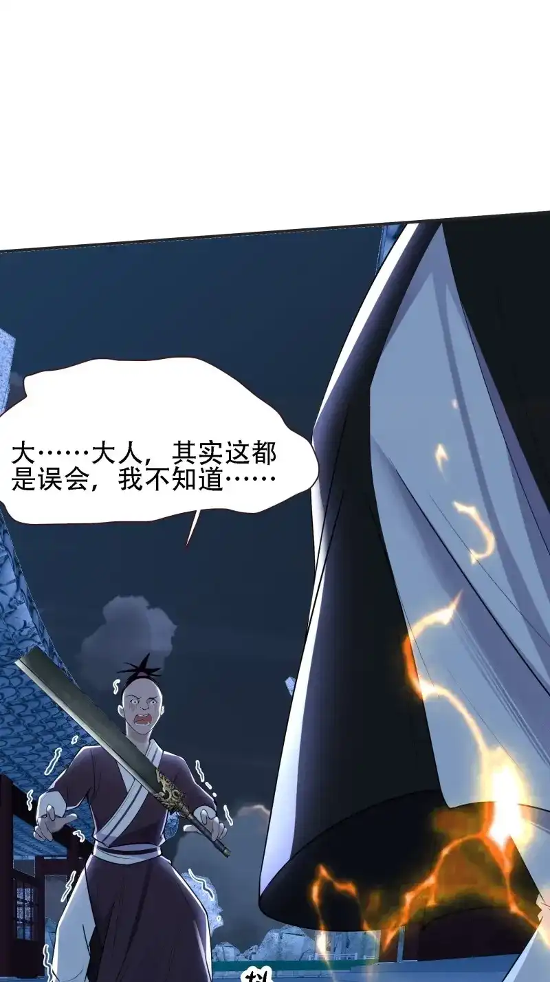 我儿快拼爹 第13话 第十一话 同境无敌 第4页