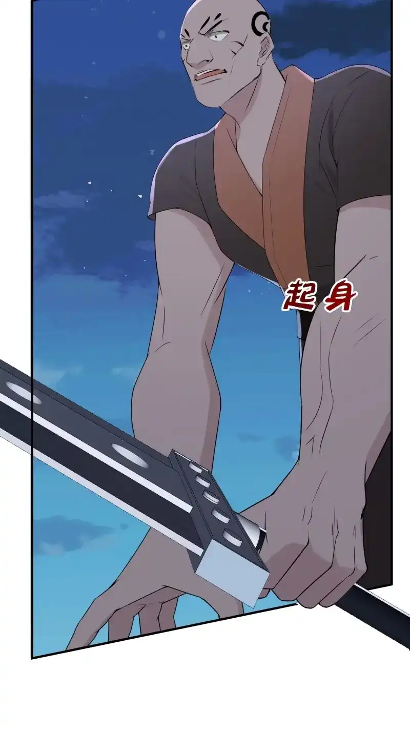 我儿快拼爹 第13话 第十一话 同境无敌 第51页